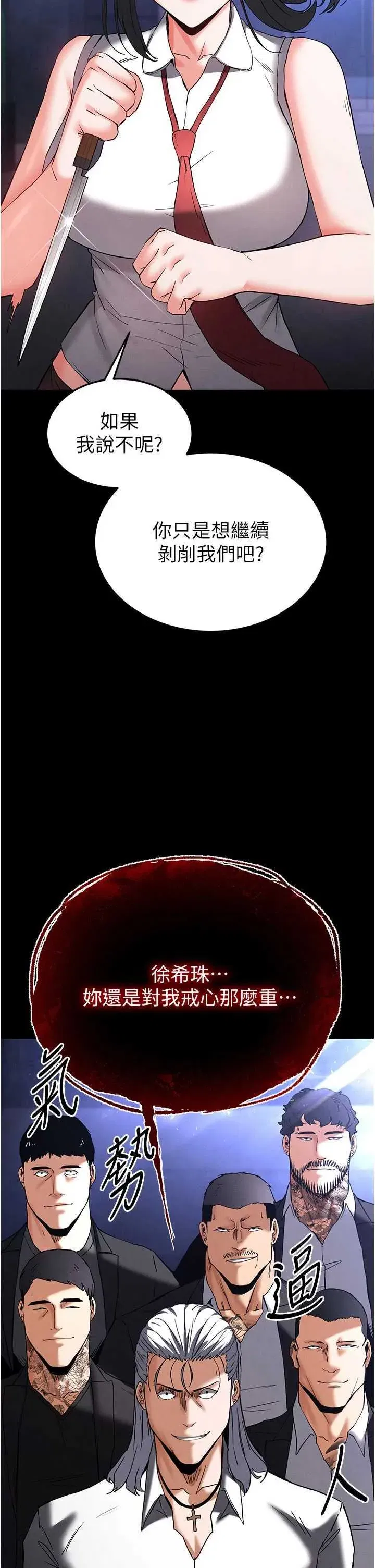 第43話