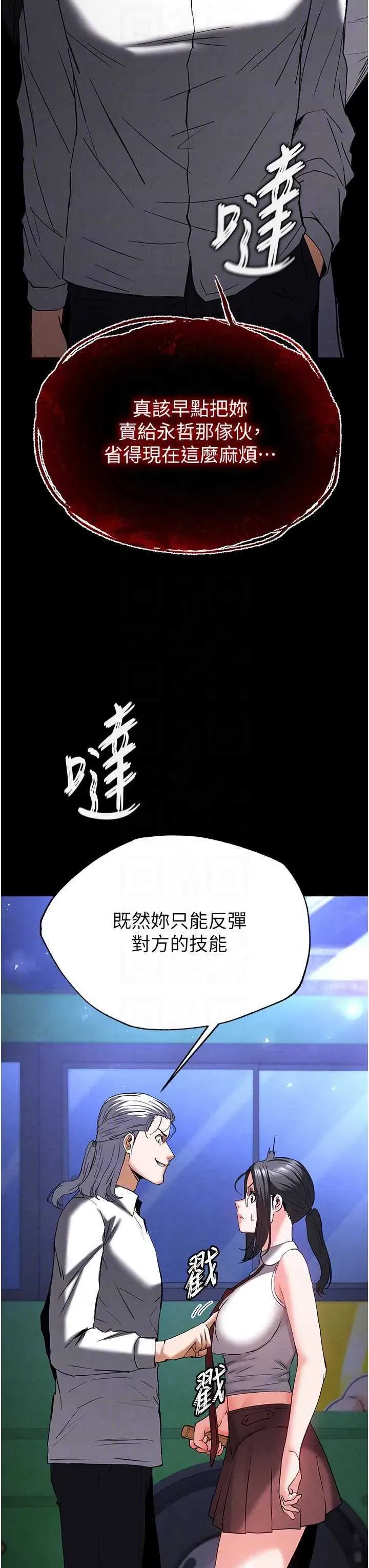 第43話