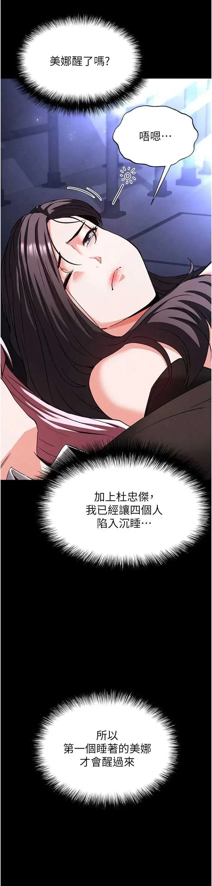 第43話