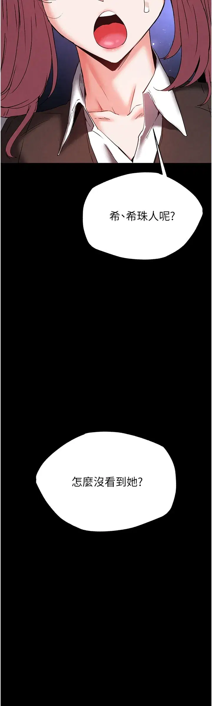 第44話