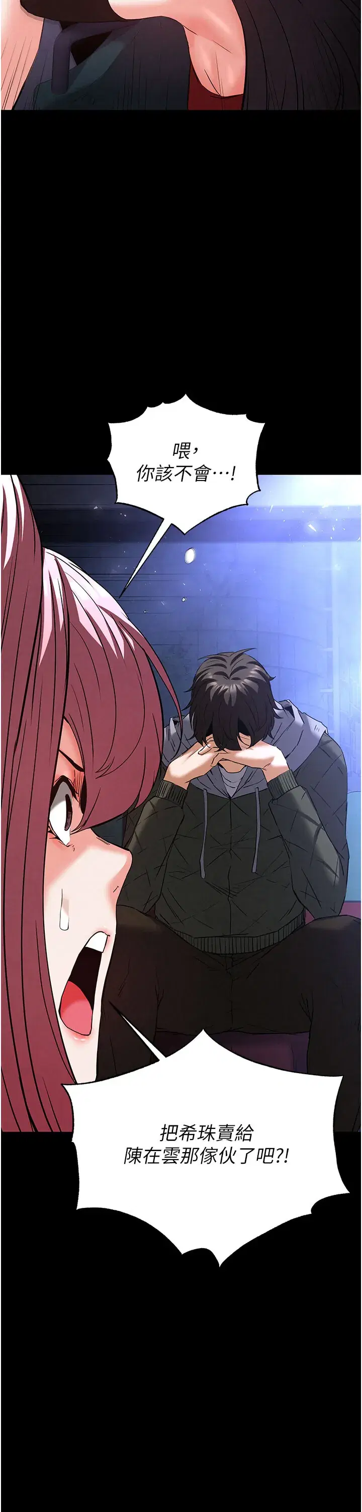 第44話