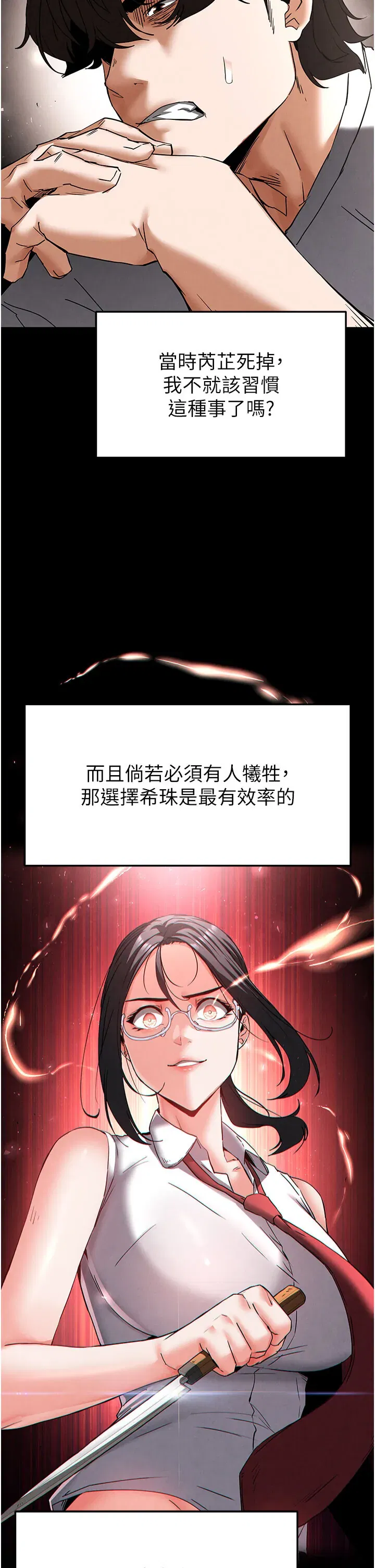 第44話