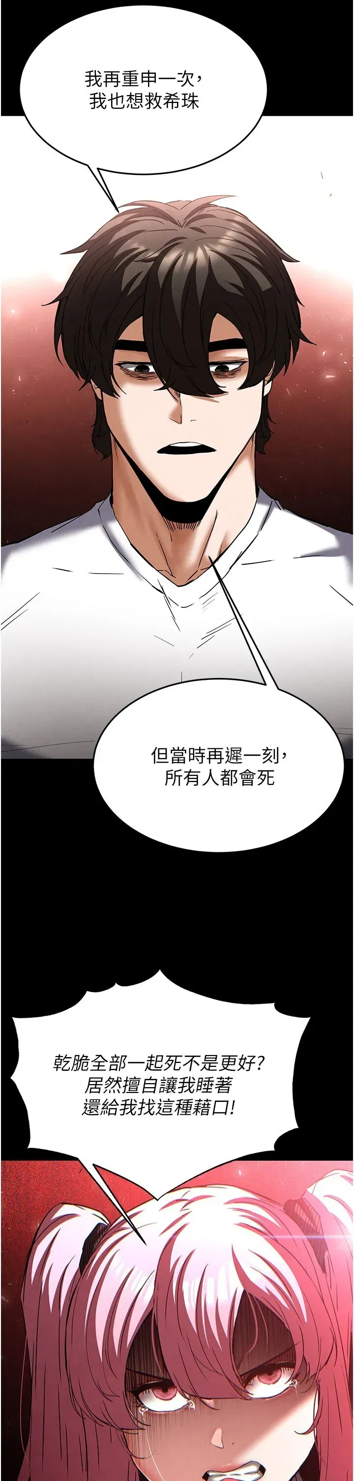 第44話