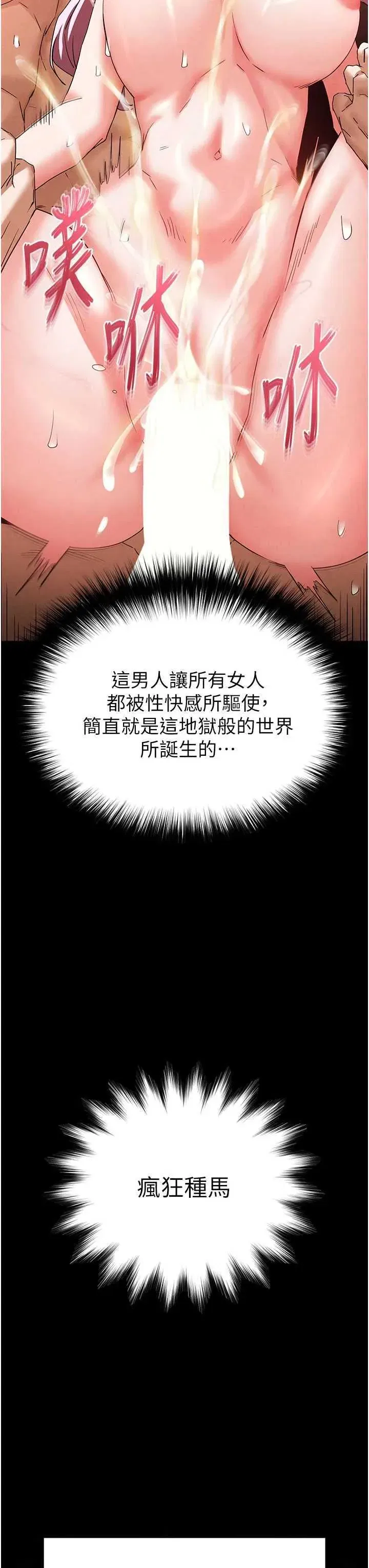 第45話