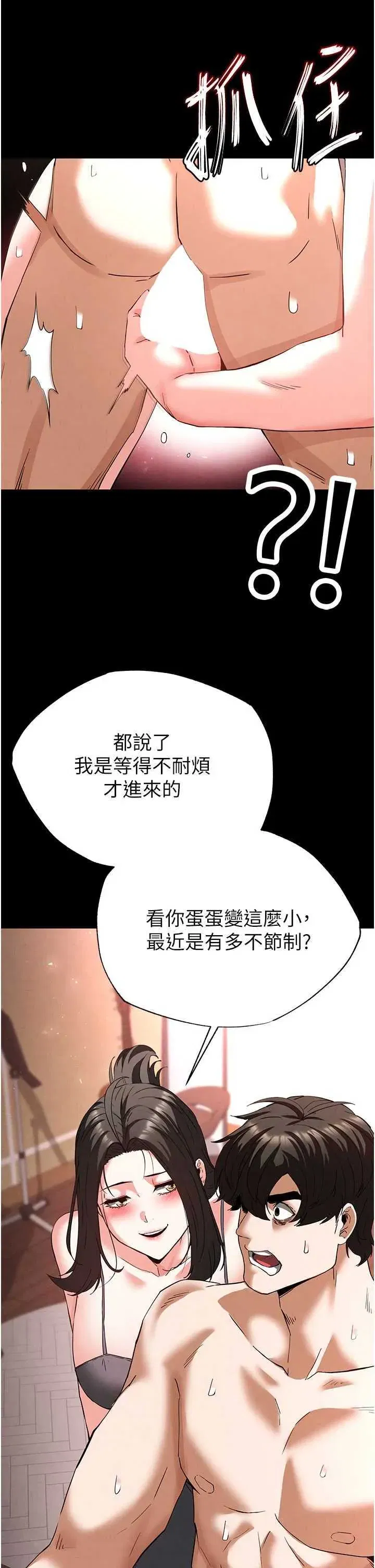 第45話
