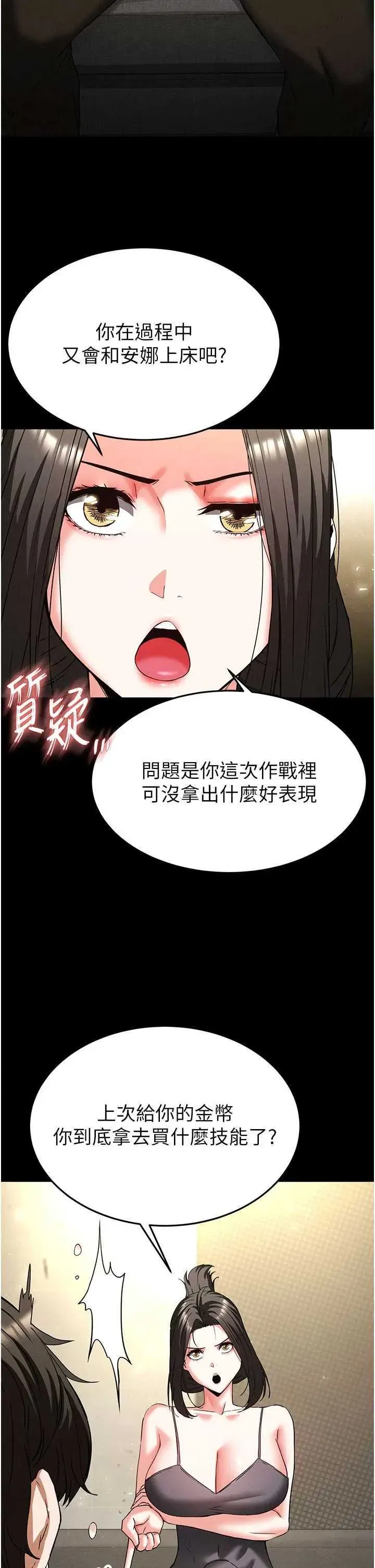 第45話