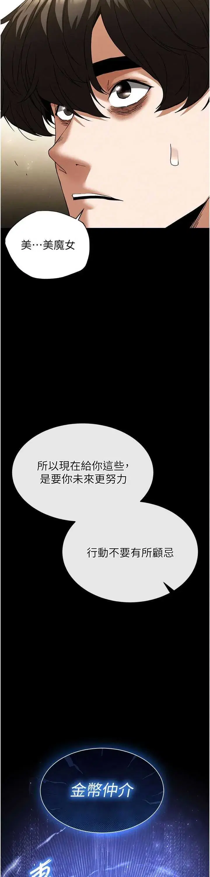 第45話