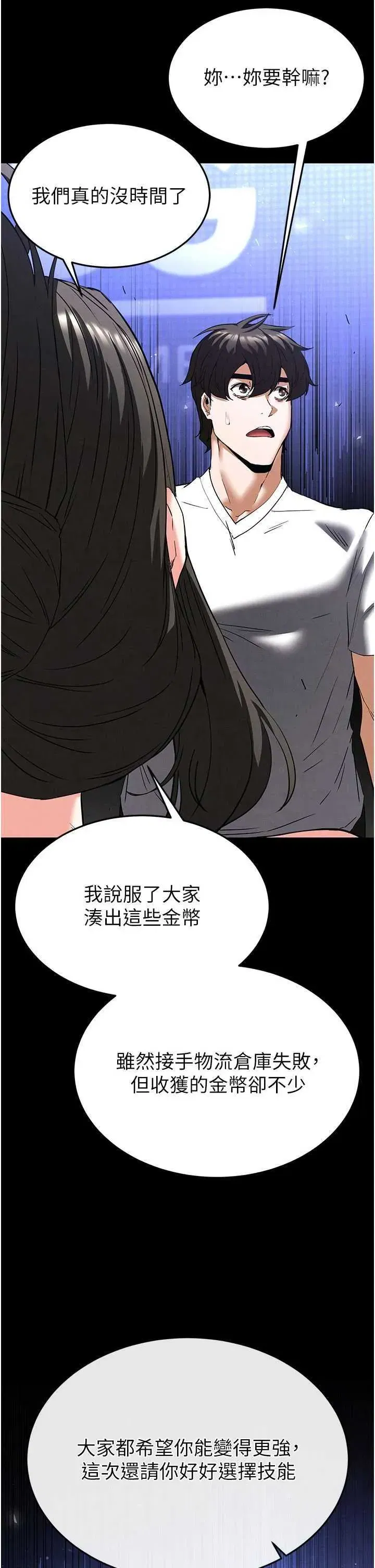 第45話