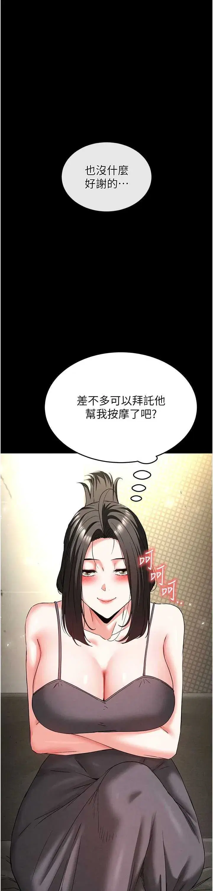第45話