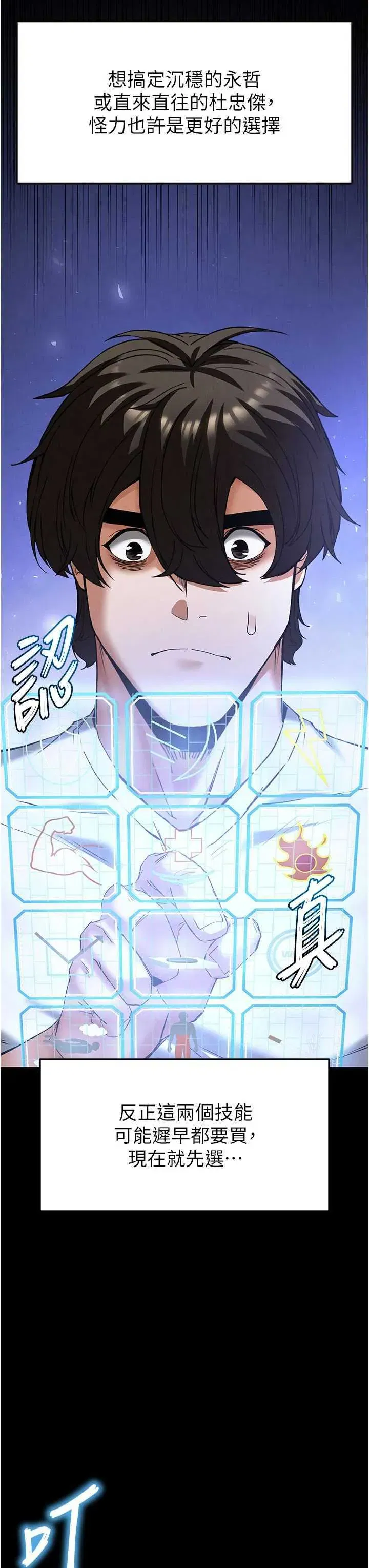 第45話