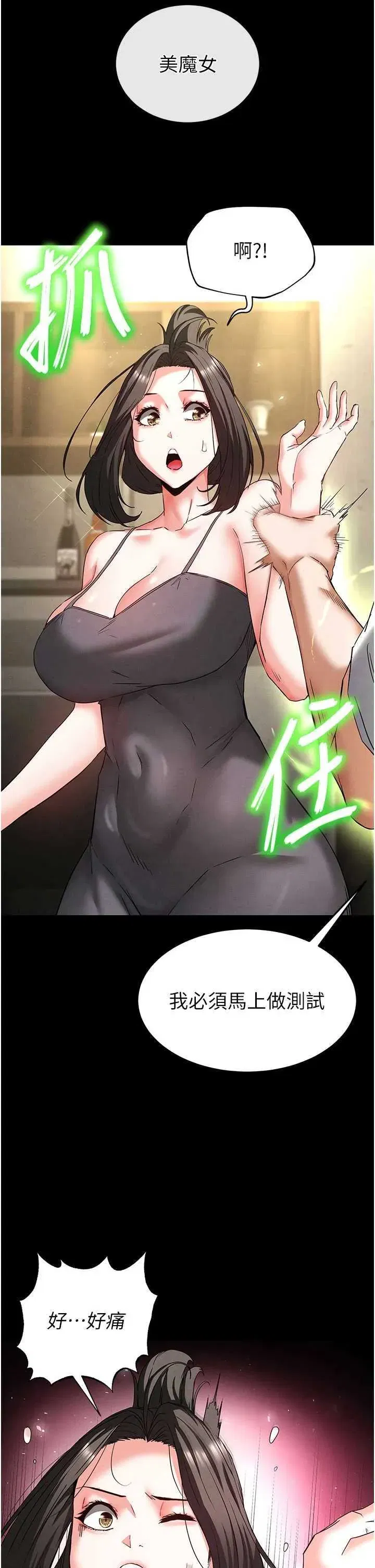 第45話