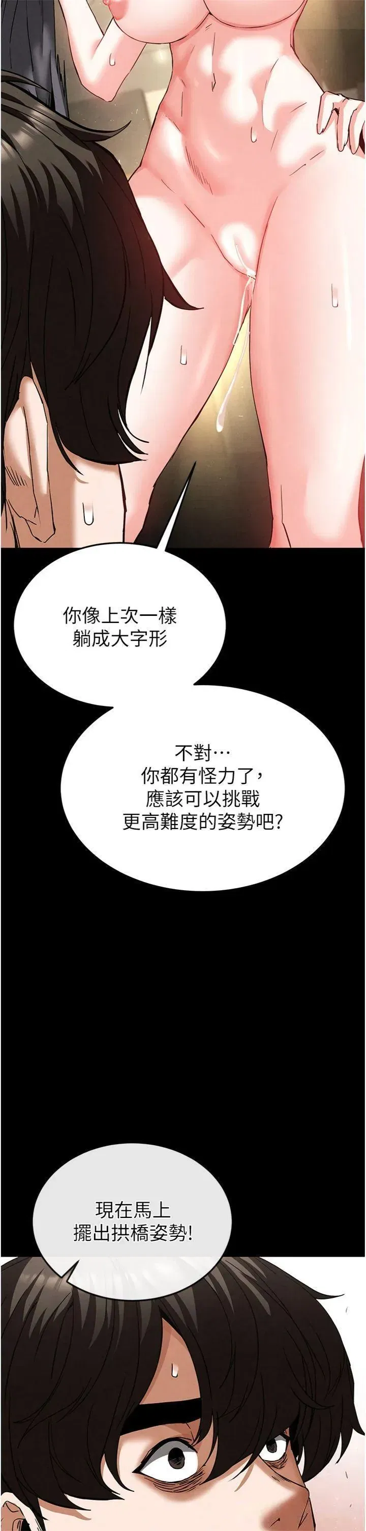 第46話