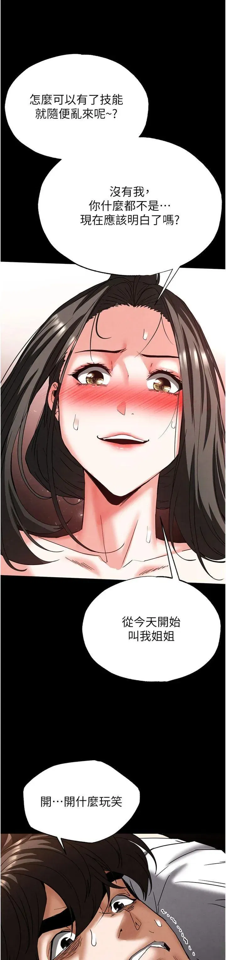 第46話