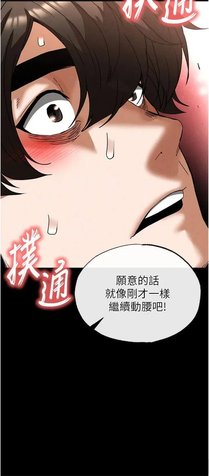 第46話