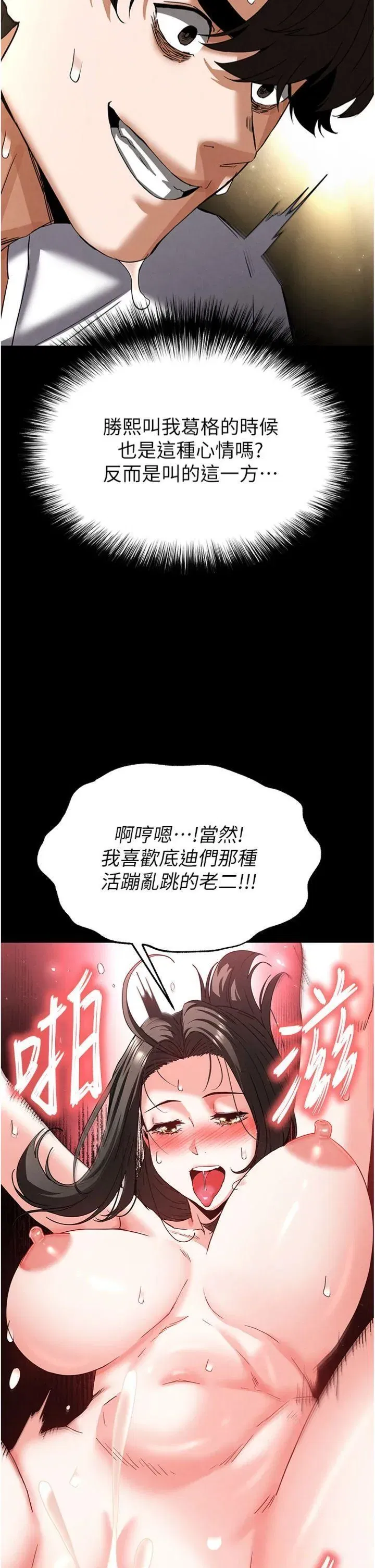 第46話