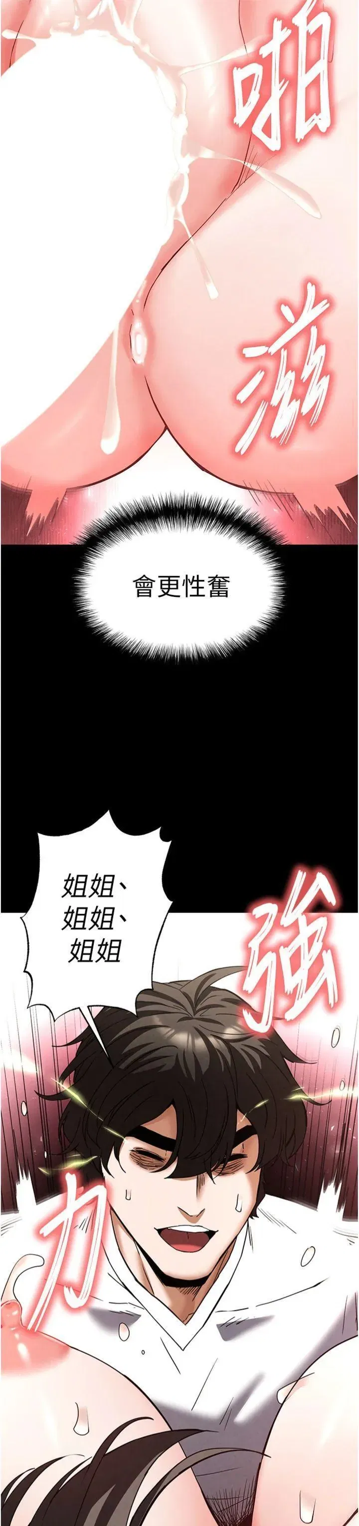 第46話