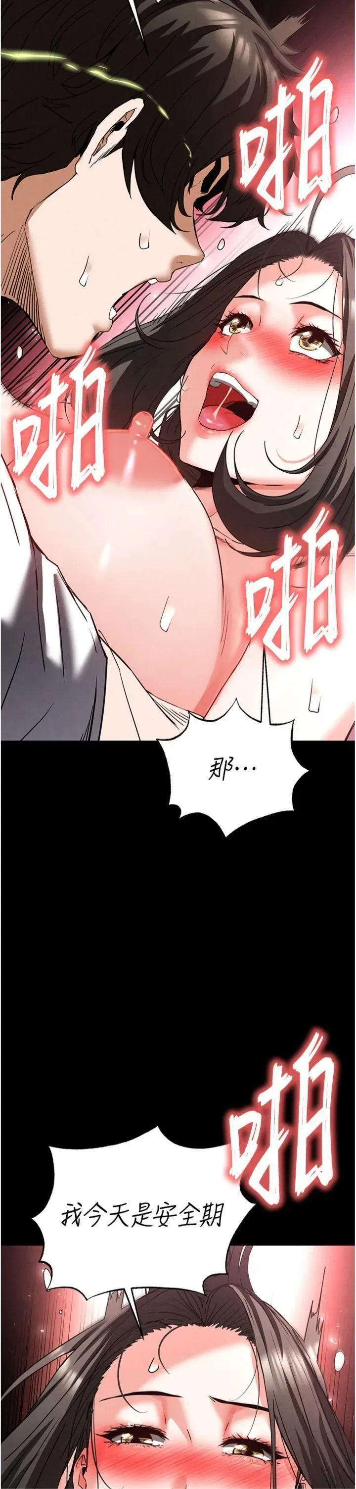 第46話