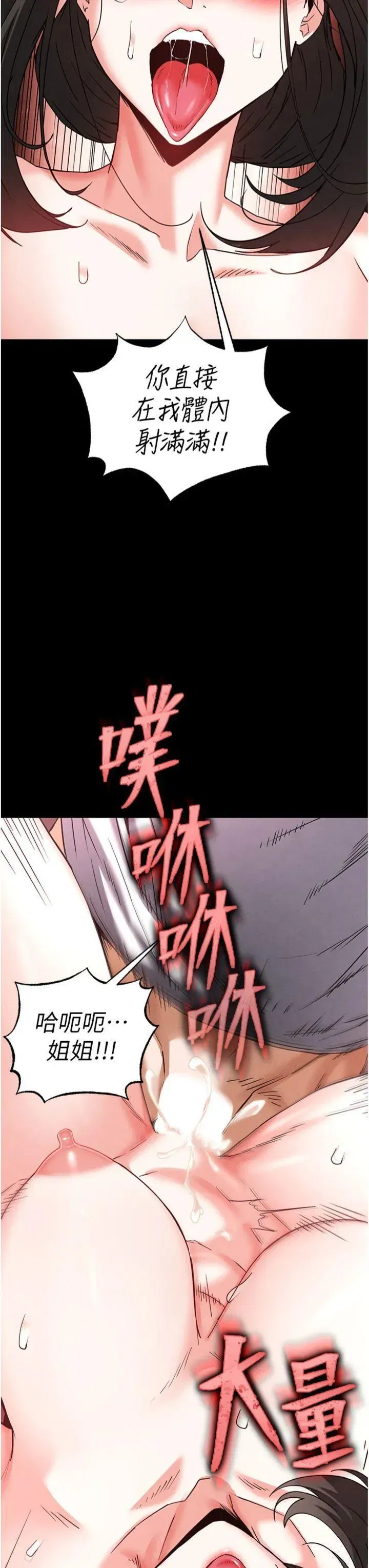 第46話