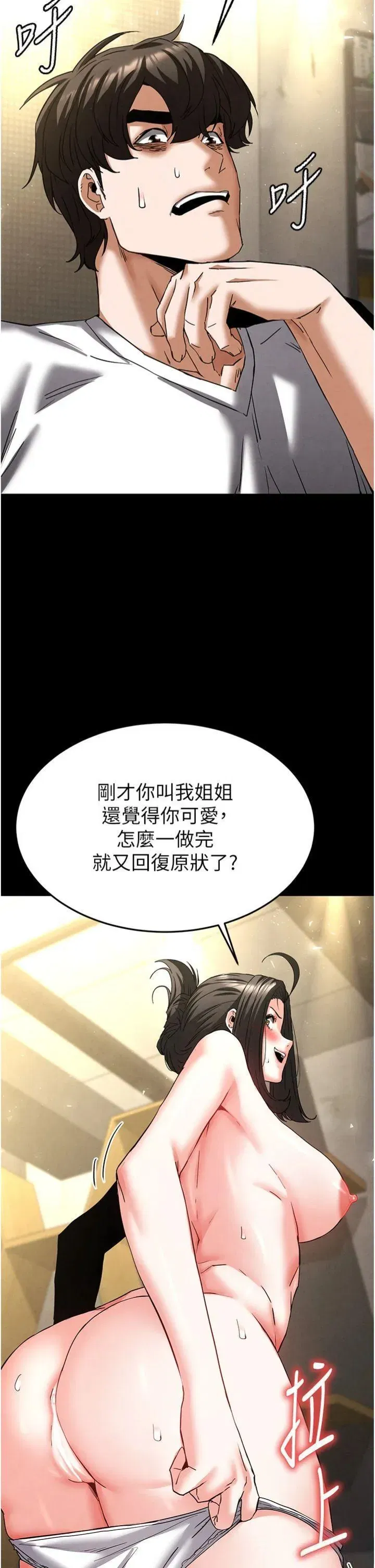 第46話