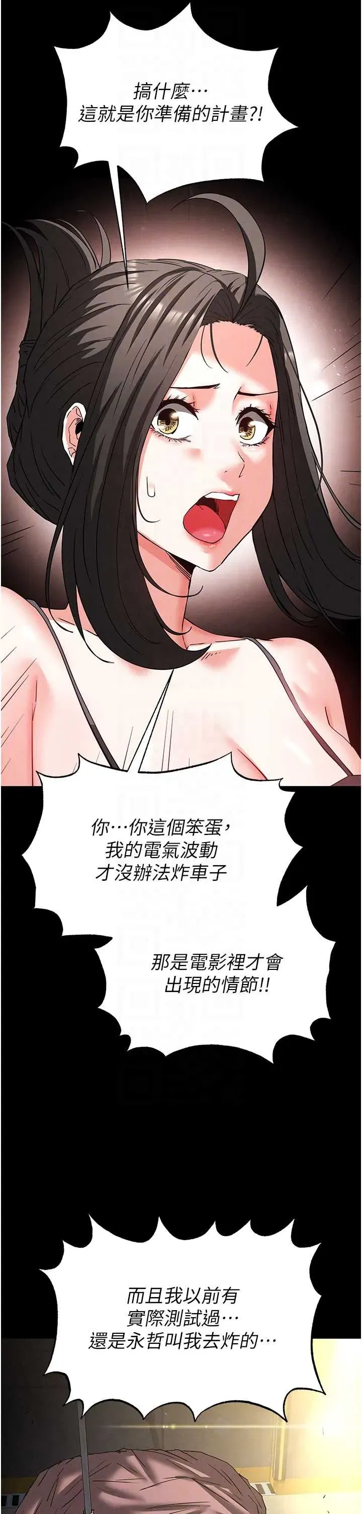 第47話