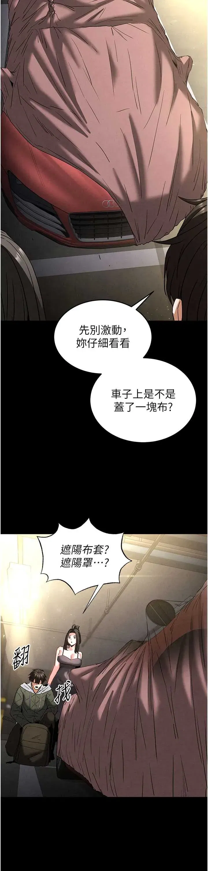第47話
