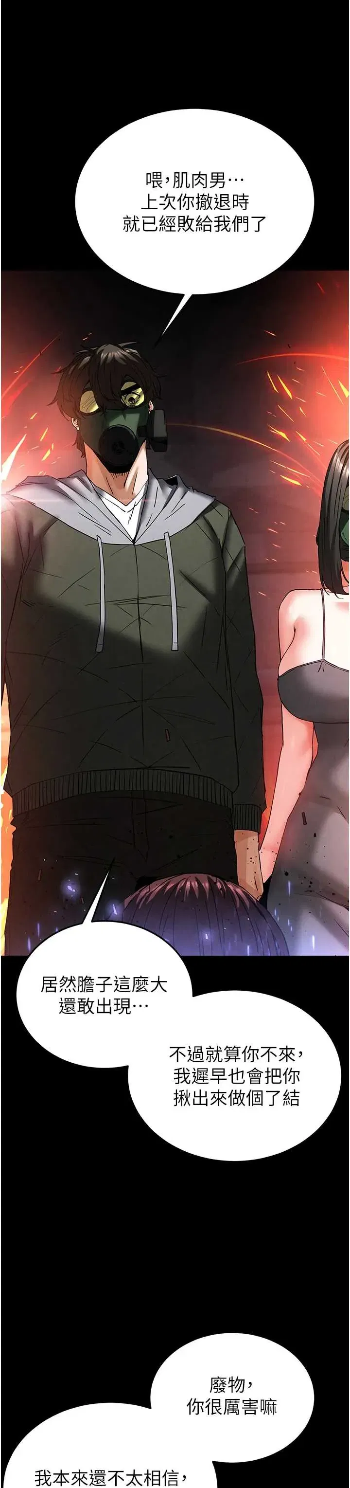 第47話