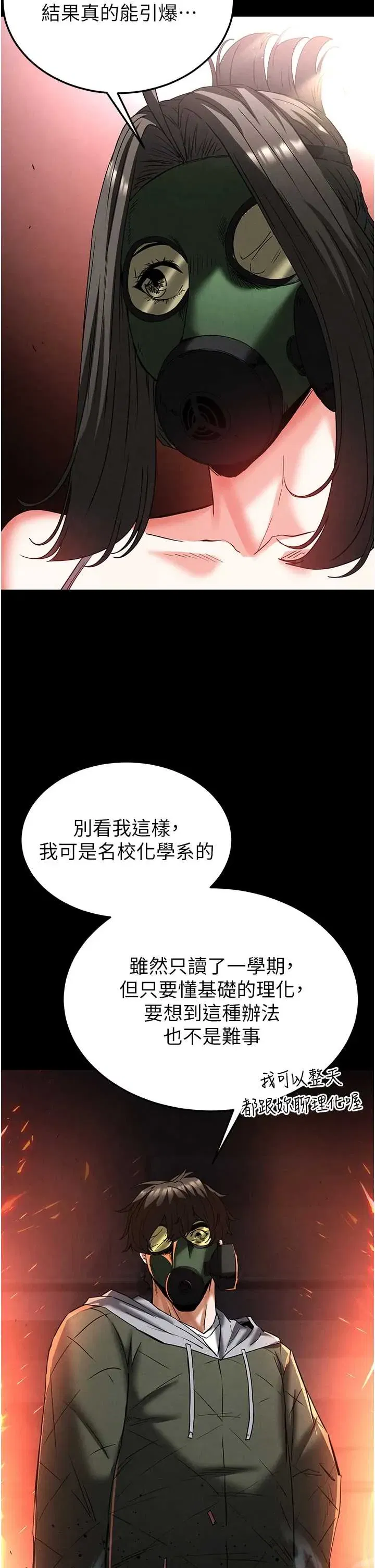 第47話
