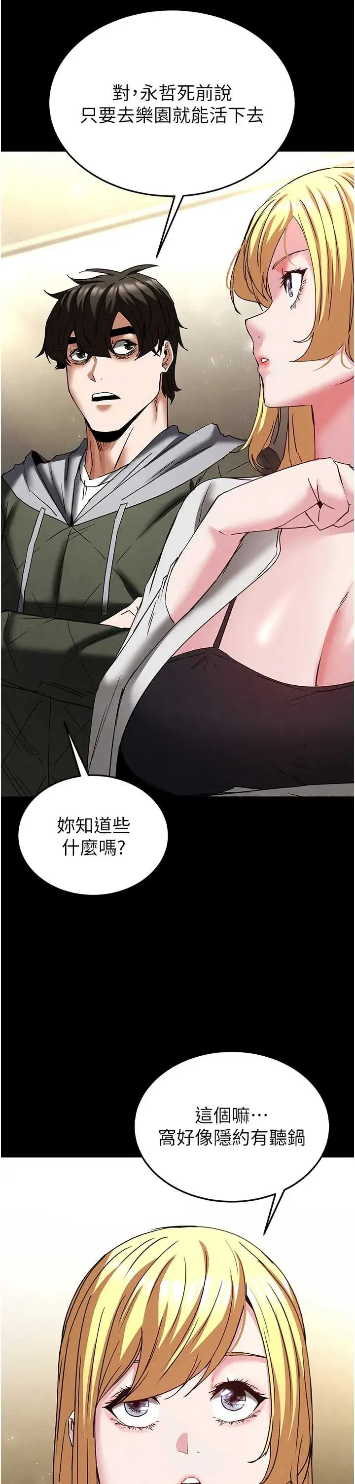 第47話