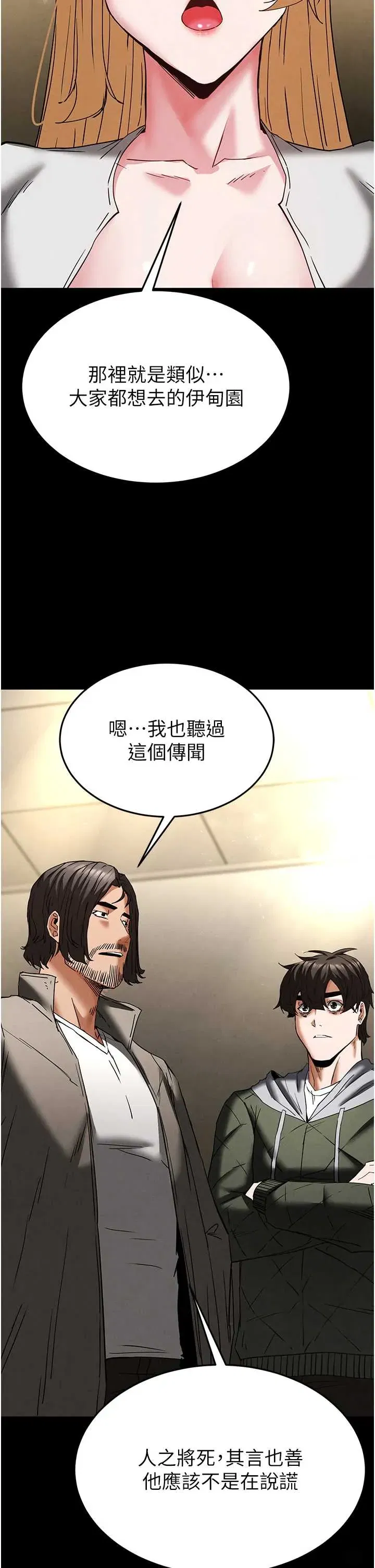 第47話