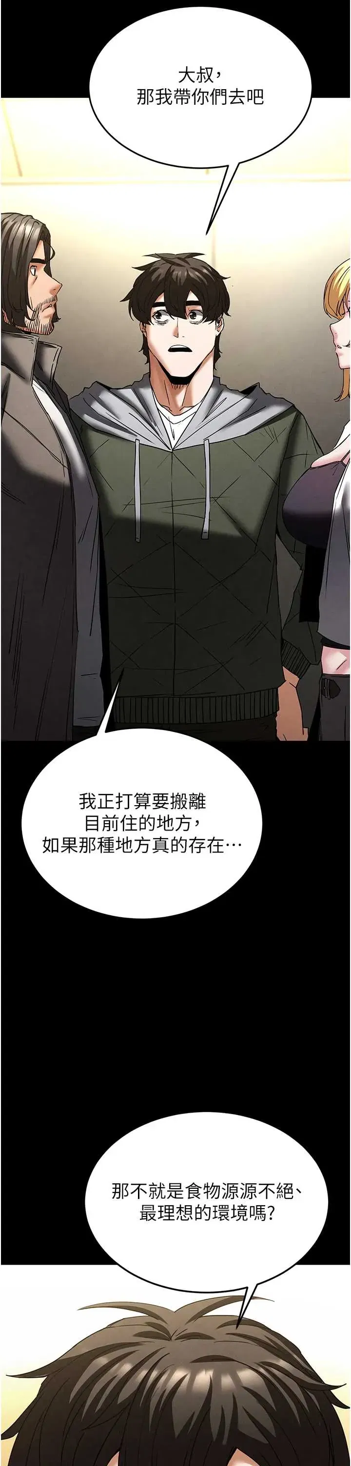 第47話