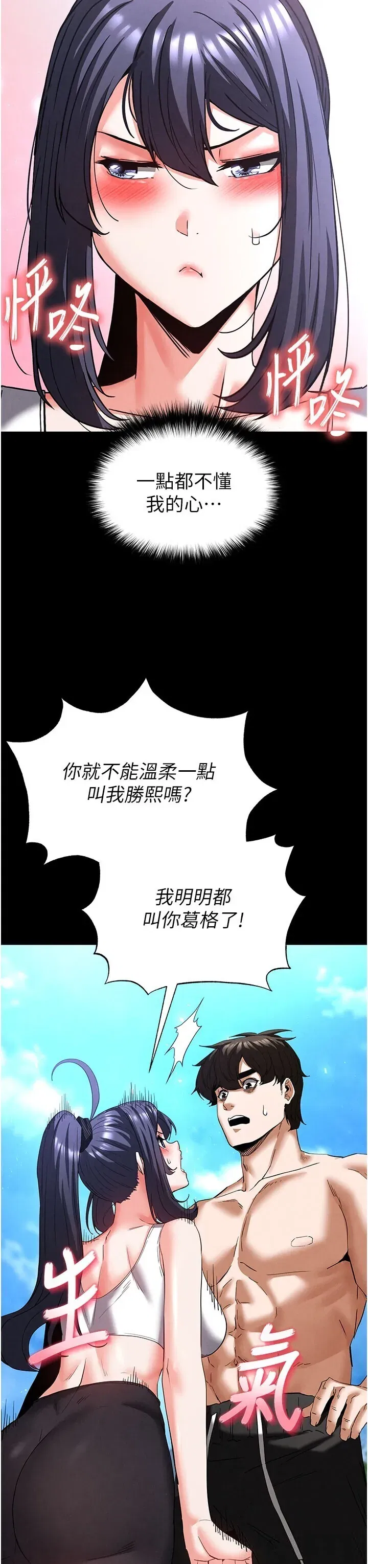 第48話
