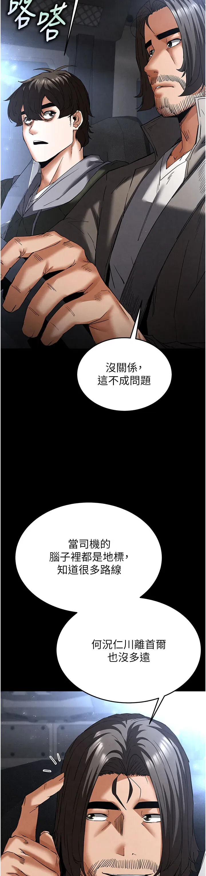 第48話