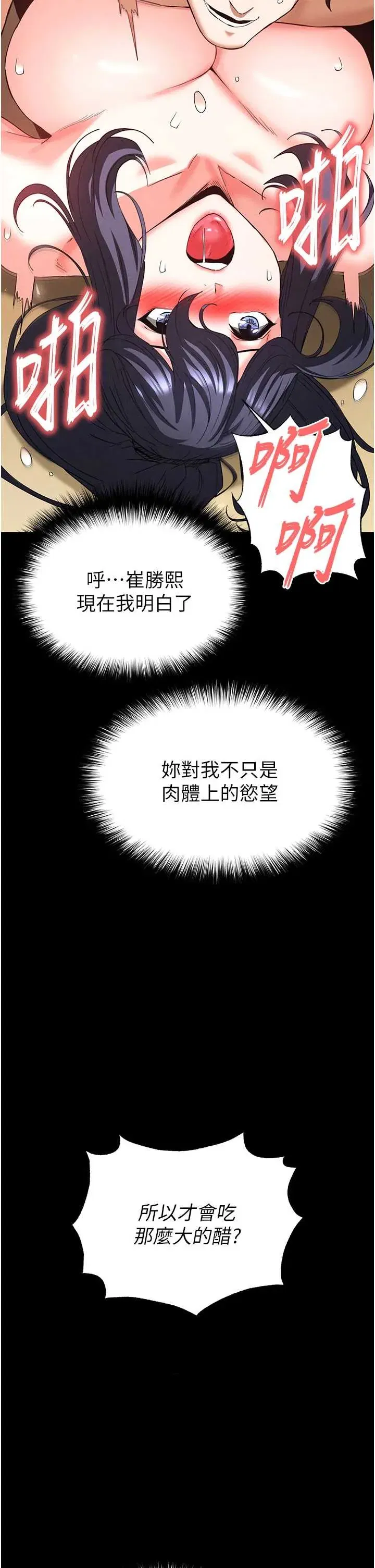 第49話