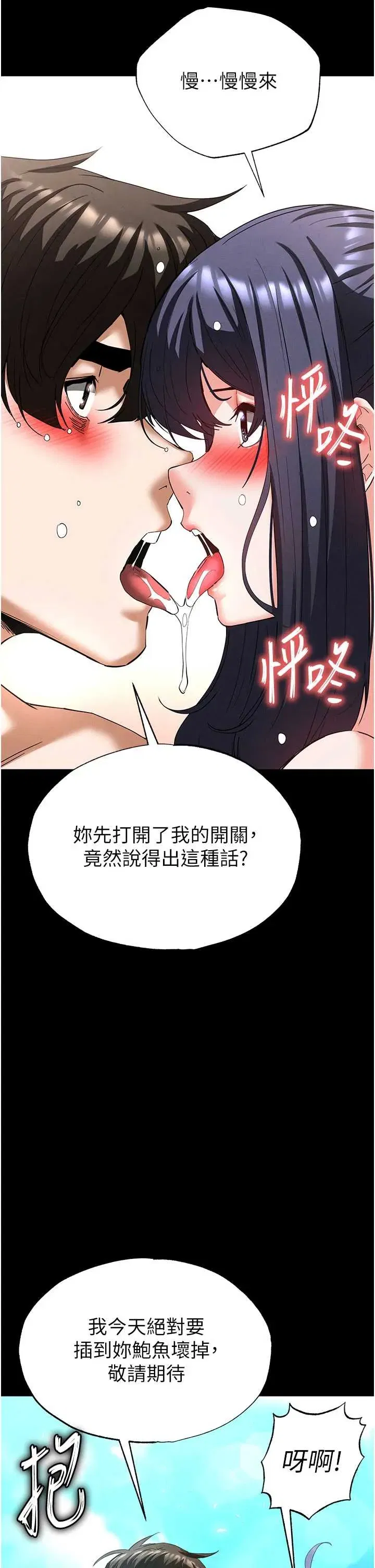 第49話