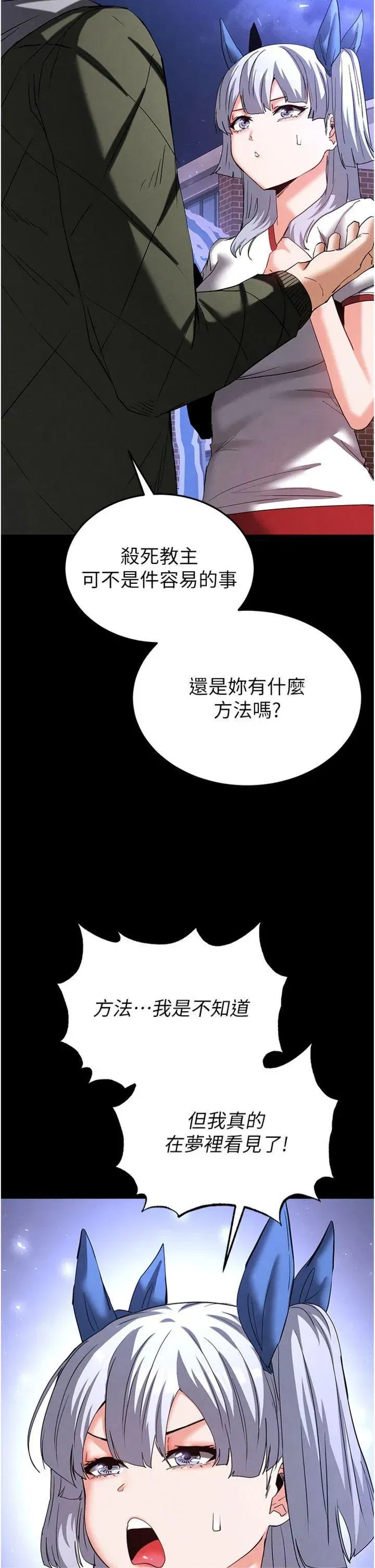 第51話