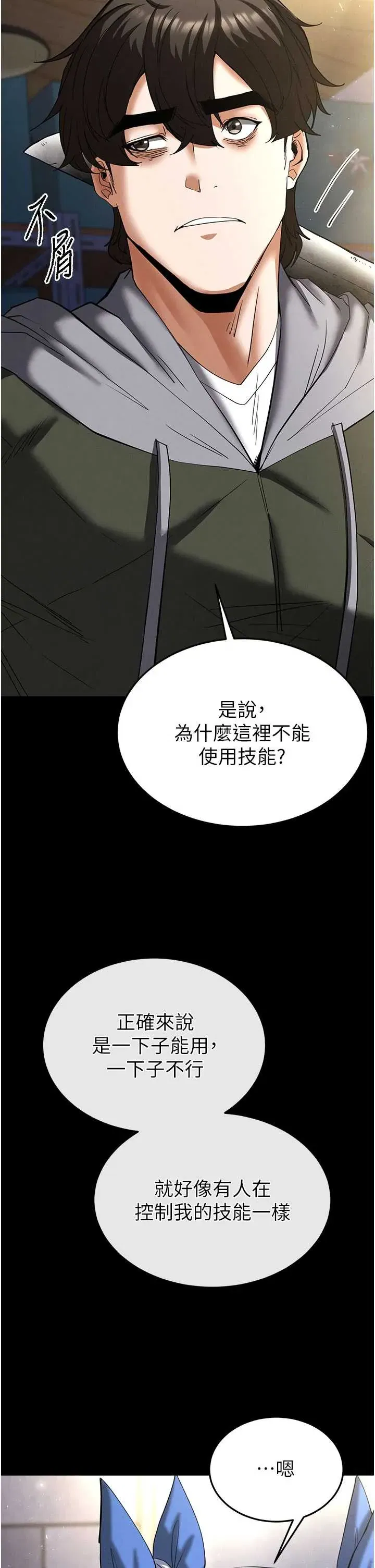 第53話