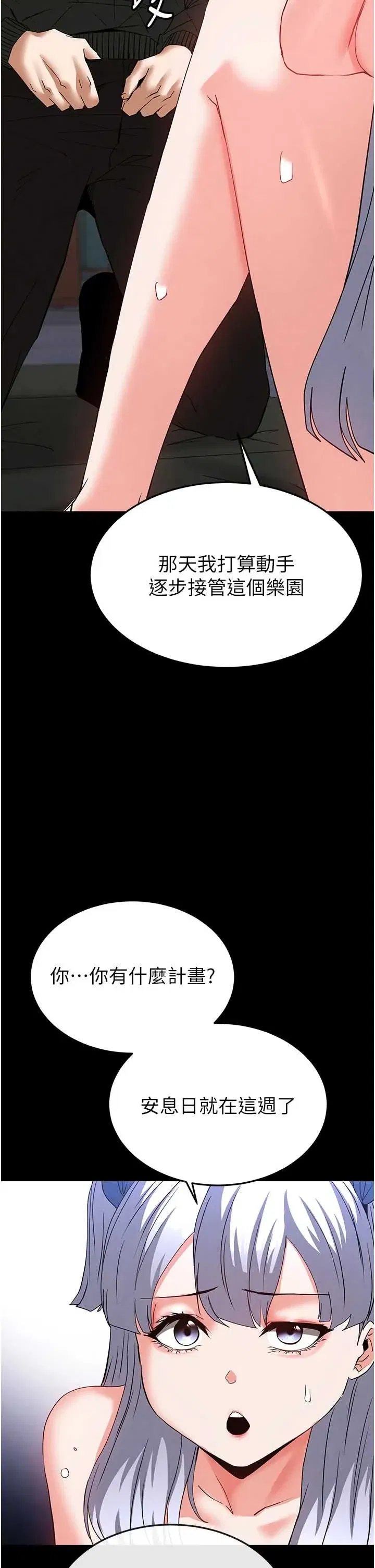第54話