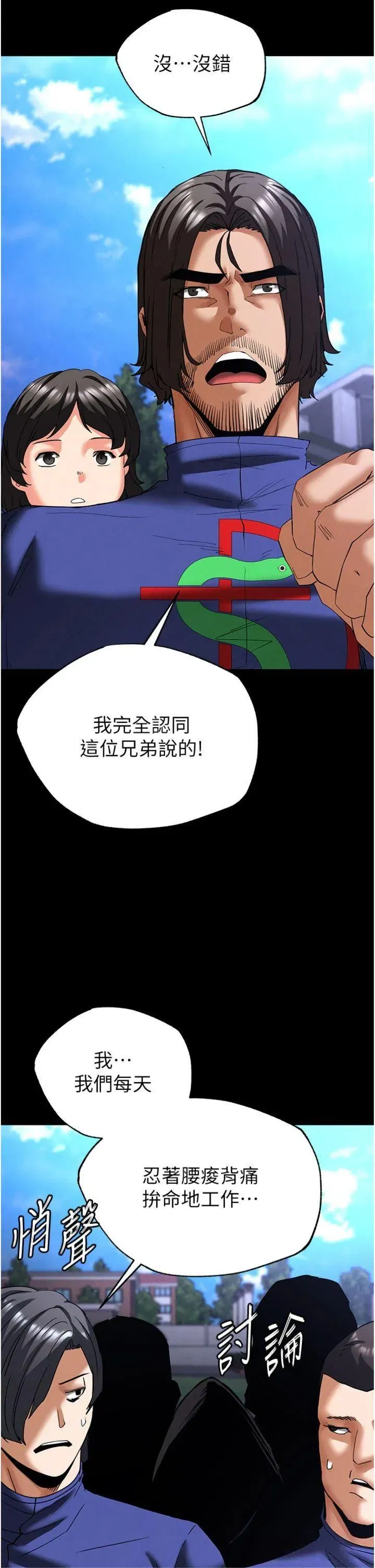 第54話
