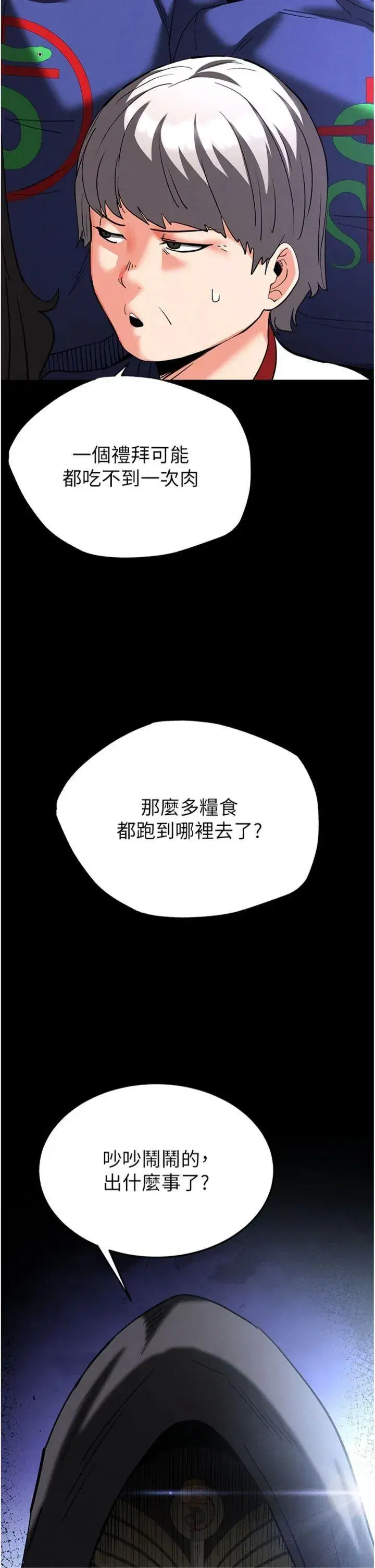 第54話