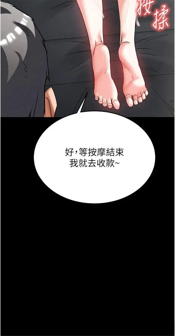 第54話