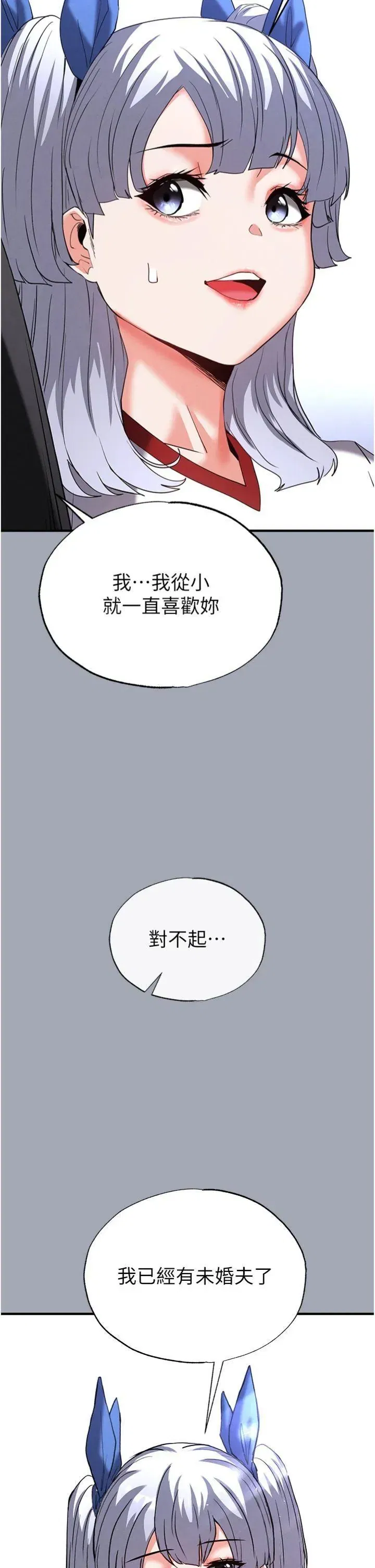 第54話