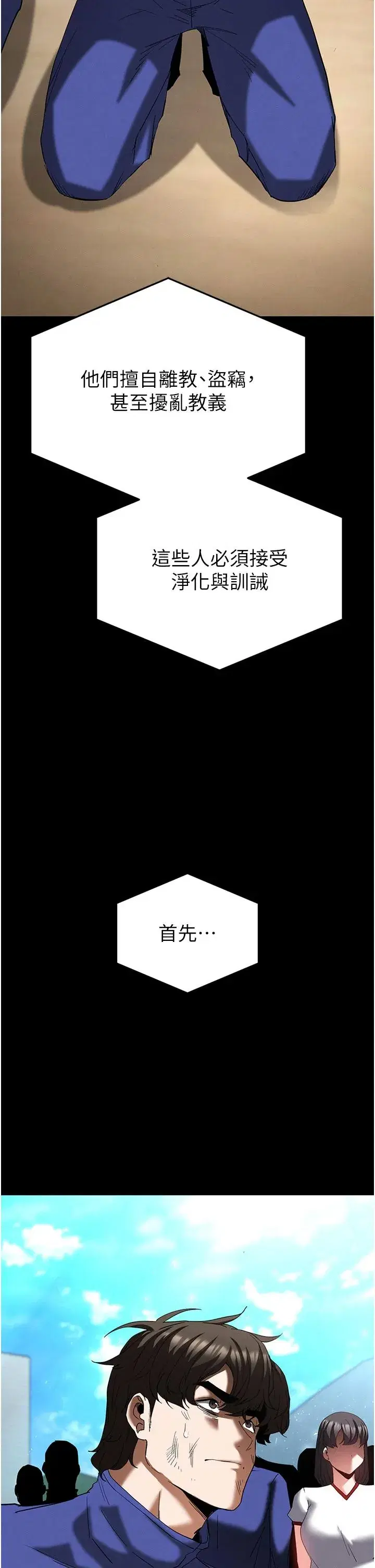 第55話