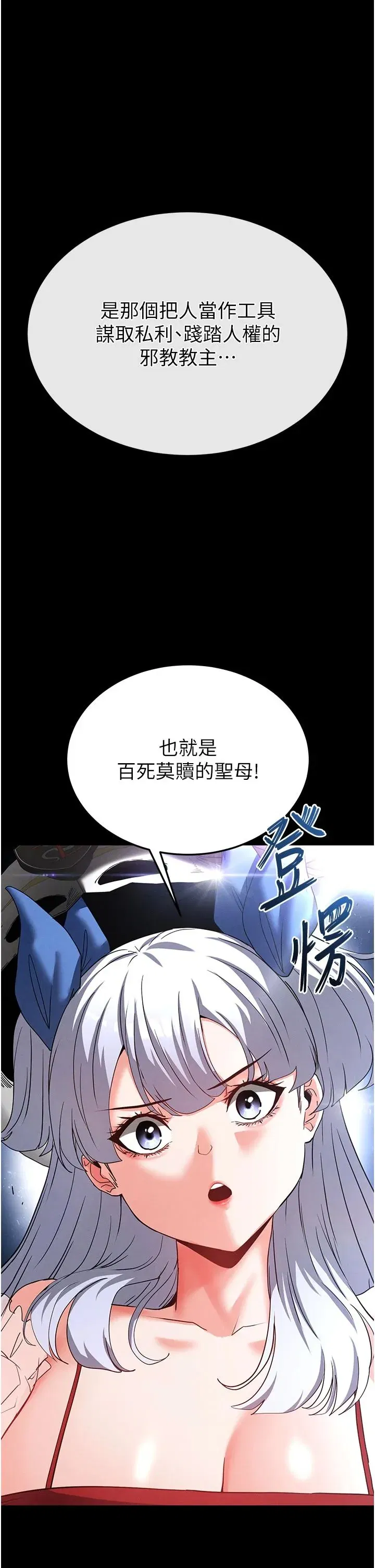第55話
