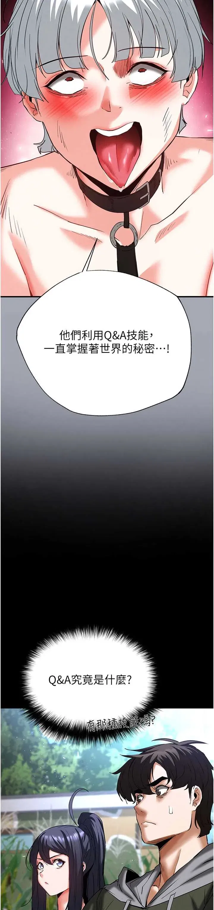 第57話