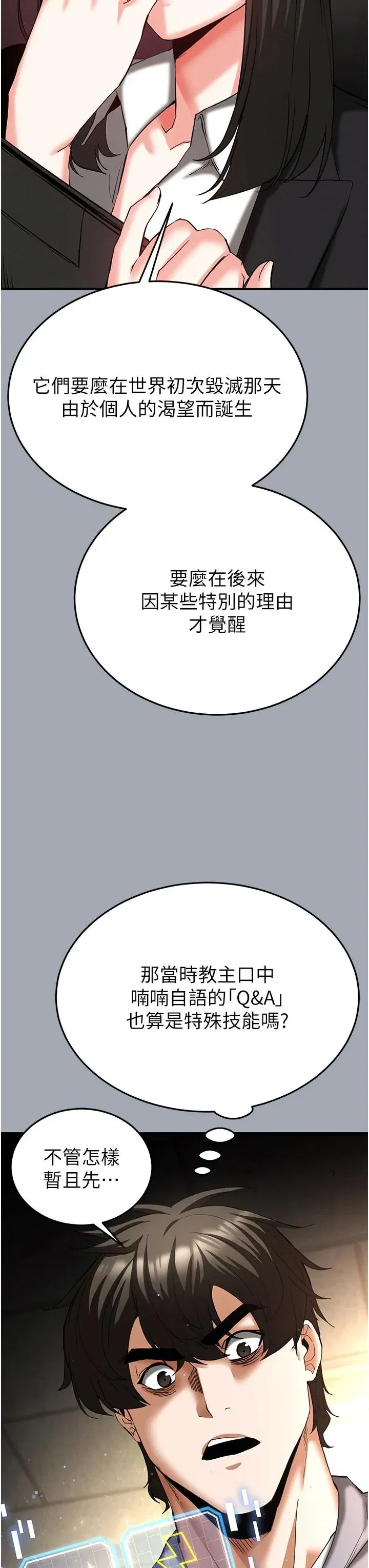第58話