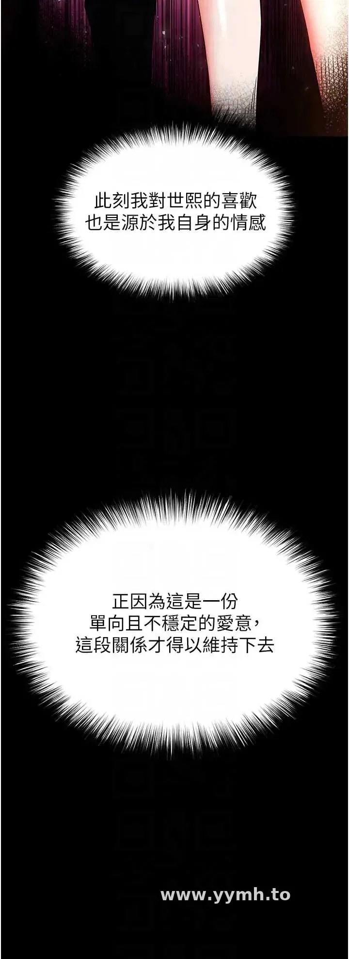 第67話 - 第22页