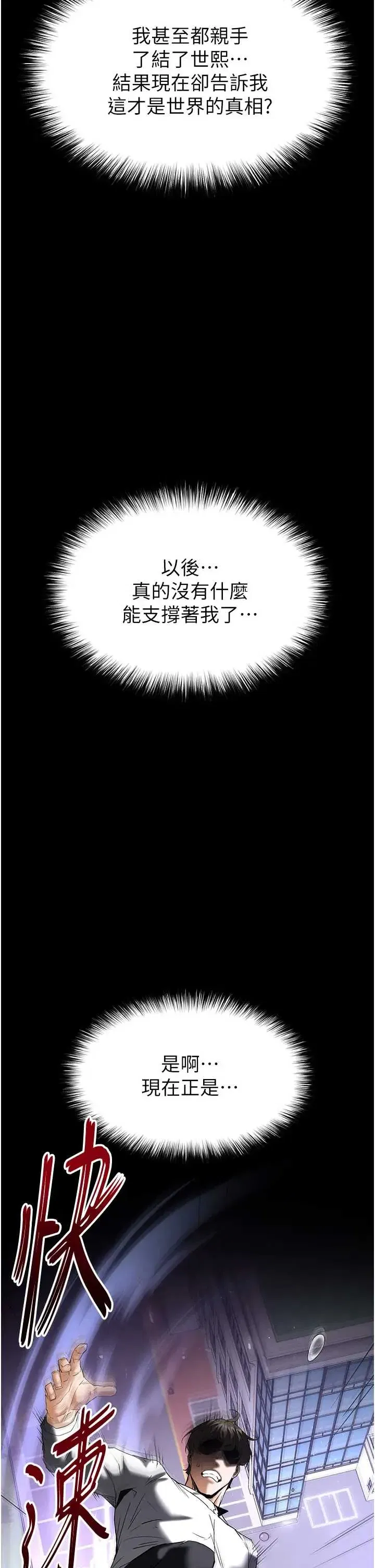 第67話 - 第88页