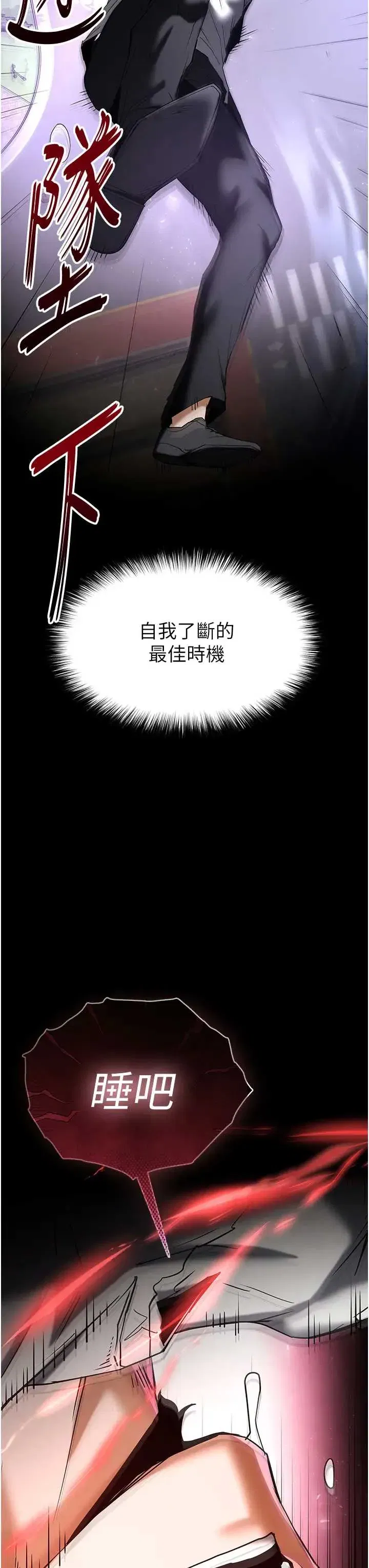 第67話 - 第89页