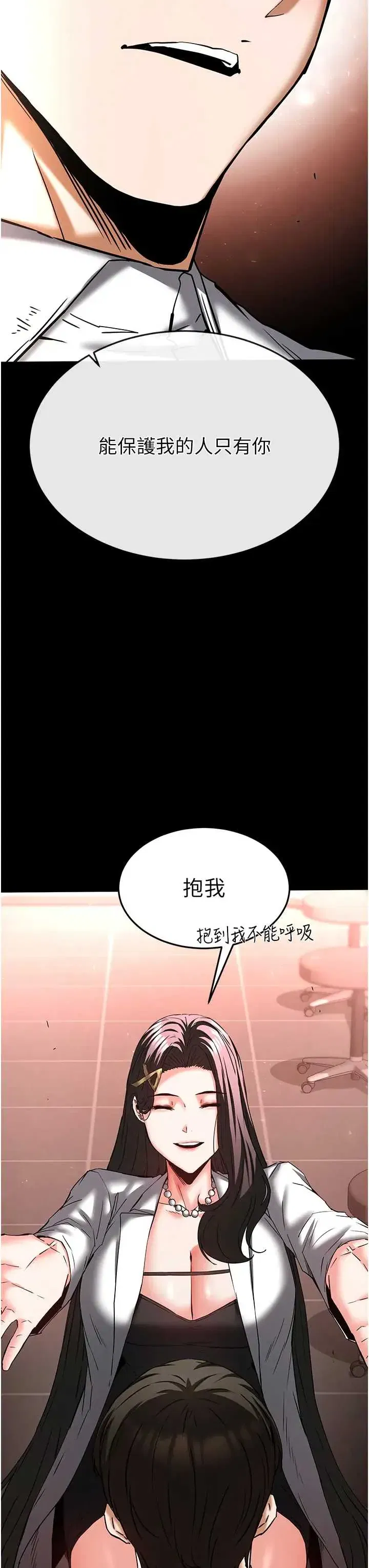 第67話 - 第9页
