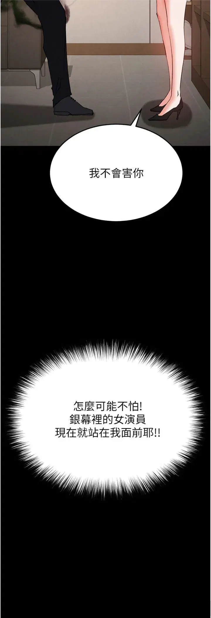 第68話